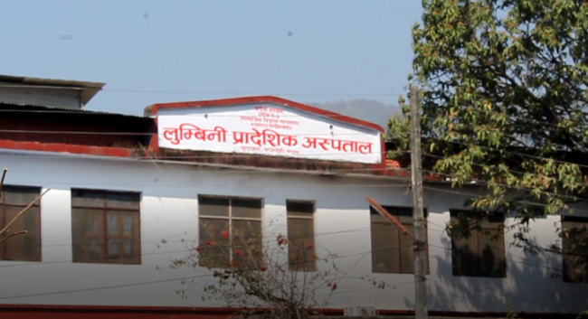 लुम्बिनी प्रादेशिक अस्पतालमा पिसिआर मेसिन सञ्चालन
