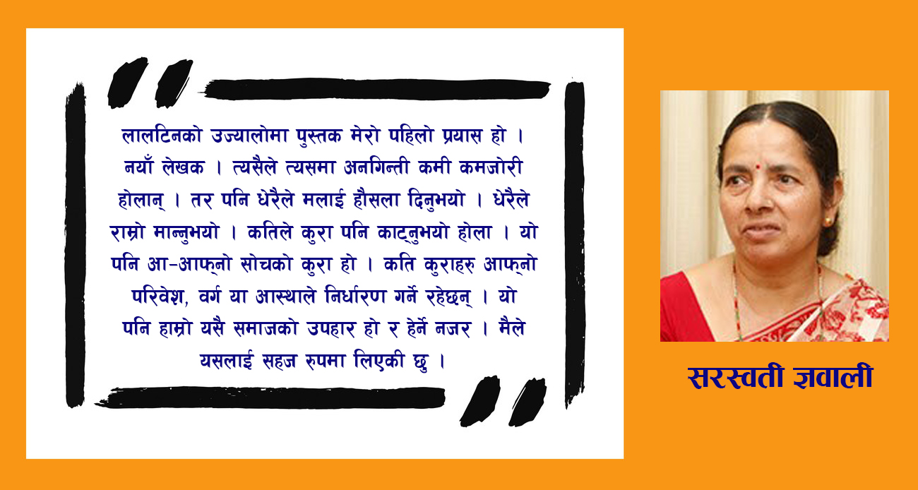 आफ्नो खबर, ठूलो खुशी