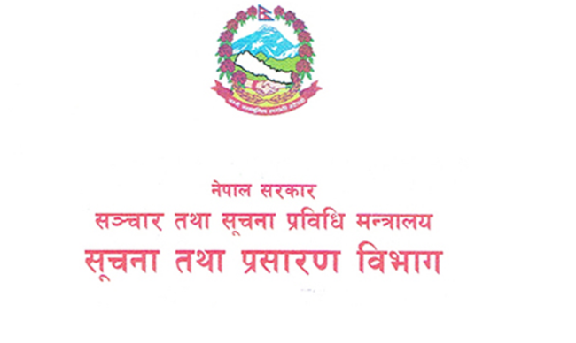 विज्ञापन सरकारको गुणगान गाउने अनलाइनलाई मात्रै हो या साँच्चिकै पत्रकारिता गर्नेलाई पनि ?
