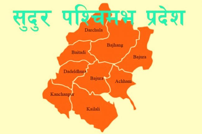 समृद्ध तराई मधेस सिँचाइ विशेष कार्यक्रम सञ्चालनमा