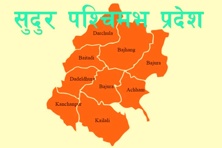 समृद्ध तराई मधेस सिँचाइ विशेष कार्यक्रम सञ्चालनमा