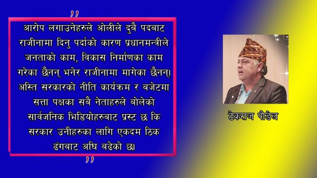 नेकपालाई पनि सिध्याउने प्रचण्डको चालढाल