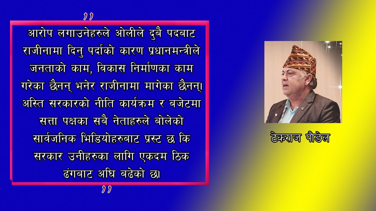 नेकपालाई पनि सिध्याउने प्रचण्डको चालढाल