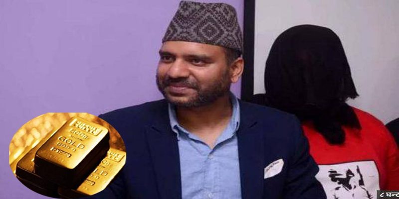 सुन तस्करीमा युनुस कनेक्सन