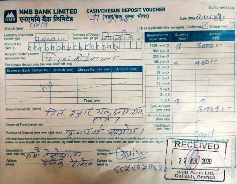 बोनम्यारो पीडित शिखालाई तेस्रो आँखाको सहयोग