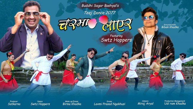 गायक बुद्धिसागर बस्यालको तीज गीत ‘चस्मा लाएर’ बजारमा (भिडियोसहित)