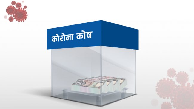 बागलुङका तीन स्थानीय तहले कोरोना कोषलाई दिए रु ७९ लाख