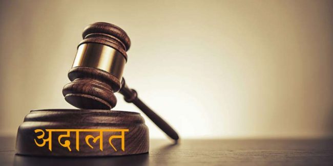 जिल्ला र उच्च अदालतबाट अनलाइन तारिख लिन पाइने