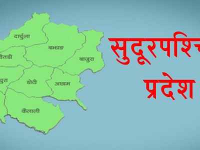 प्रदेश सरकारविरुद्ध मुद्दा बढ्दै, प्रतिरक्षा गर्ने मुख्य न्यायाधिवक्ता कार्यालयमै स्रोतसाधन अभाव