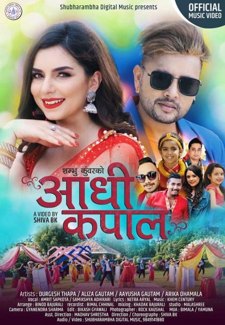 नायिका एलिजा र दुर्गेश अभिनित ‘आधी कपाल’ बोलको गीतको भिडिओ बजारमा