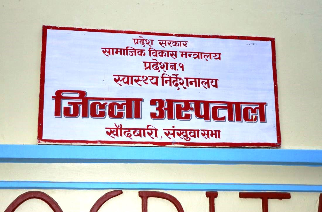 बाढीपहिरोका घाइतेलाई खाँदबारी अस्पतालले निःशुल्क उपचार गर्ने