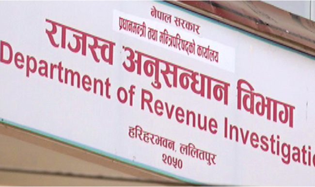 राजश्व छली गर्ने व्यवसायीविरुद्ध मुद्दा