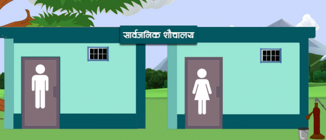 रङ्गशालामा बन्यो शौचालय