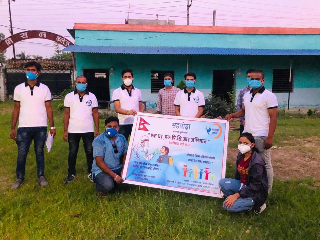 राजविराजमा एक घर एक पिसिआर अभियान सुरु