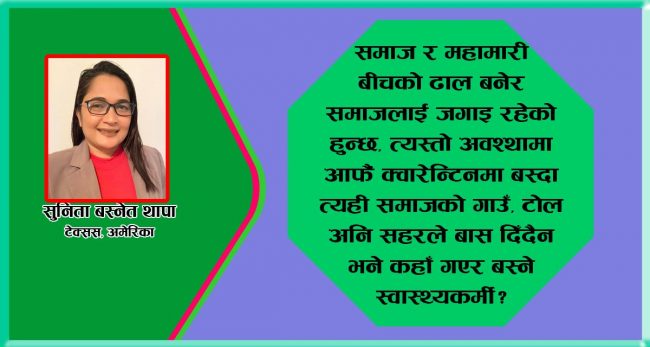 स्वास्थ्यकर्मीप्रतिको दुर्व्यवहार : आफ्नै खुट्टामा बन्चरो