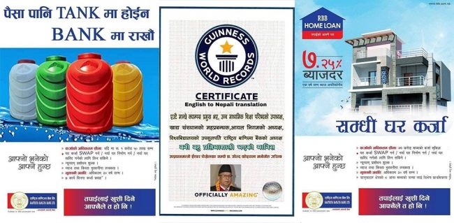 ट्रोलको शिकार भए रक्षामन्त्री पोखरेल र उनका सम्धी कोइराला