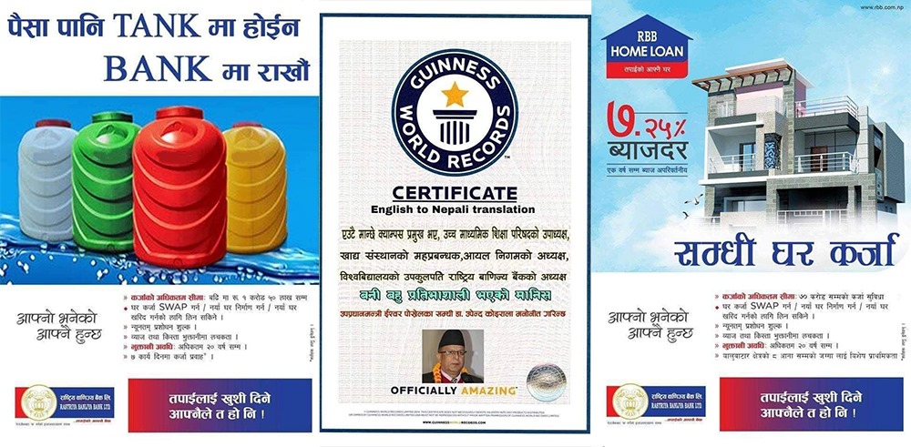 ट्रोलको शिकार भए रक्षामन्त्री पोखरेल र उनका सम्धी कोइराला