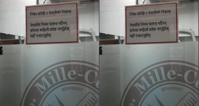 जापानमा नेपालीको घोर बेइज्जत, नियम पालना गर्दैनन् भन्दै सैलुनमा नेपालीलाई प्रवेश निषेध !