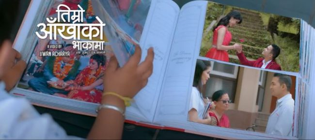 तिम्रो आँखाको भाकामा म्यूजिक भिडियो डिजिटल प्लेटफर्ममा सार्वजनिक