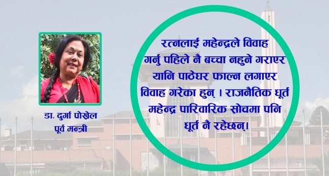 श्री ५ रत्नको आमा बन्ने अधिकार हनन् भएको थियो