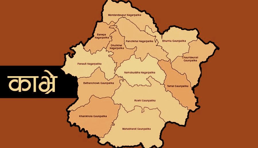 कोरोनाबाट मृत्यु भएकाको शव जिल्लामै व्यवस्थापन गरिने