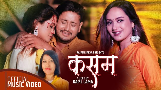 तीज लगतै रश्मी शाक्यले खाइन् ‘कसम’