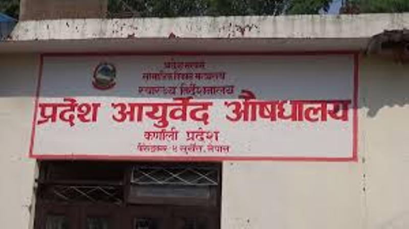 उपेक्षामा प्रदेश आयुर्वेद औषधालय