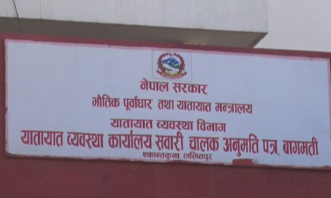 एक लाखभन्दा बढी चालक अनुमतिपत्र वितरण गर्न बाँकी