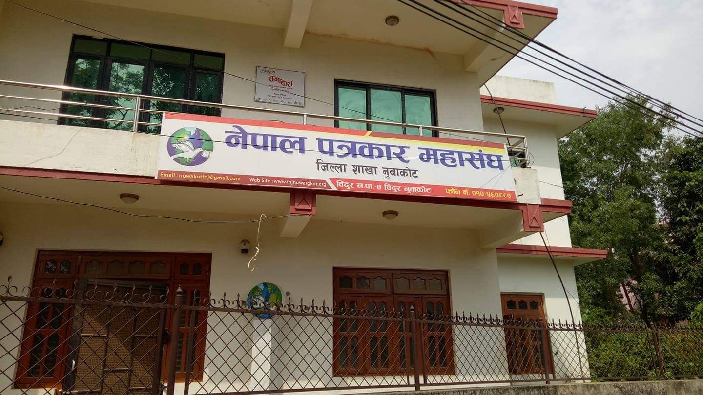 गैह्र पत्रकारलाई महासंघले सदस्यता वितरण गरेको भन्दै अरु संगठनद्वारा विरोध