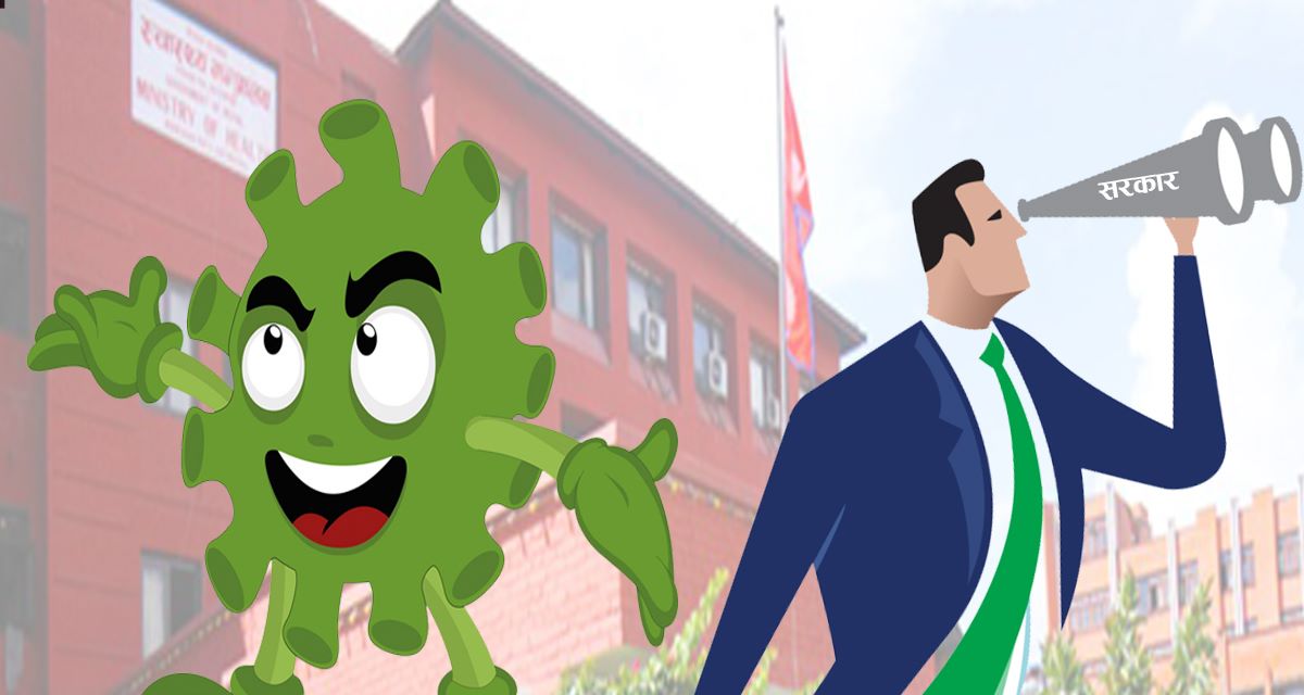 मलामीसमेत रोक्ने सरकारी अपराध