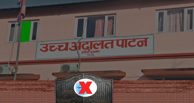 मास्क लगाएर पाटन उच्च अदालत प्रवेश निषेध ? कोरोना महामारीमा कसरी जाने त अदालत ?