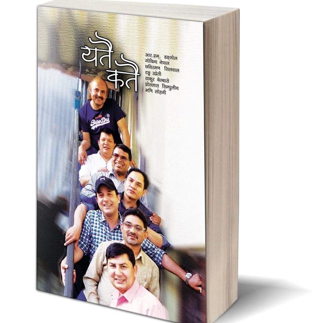 समकालीन सात कविका ‘यतै कतै’ बजारमा