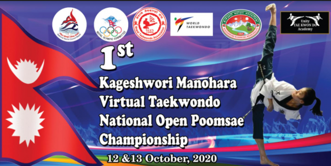 कागेश्वरी मनोहरा भर्चुअल पुम्से हुने