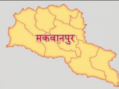 मकवानपुरमा चुनावी चहलपहल बढ्दै