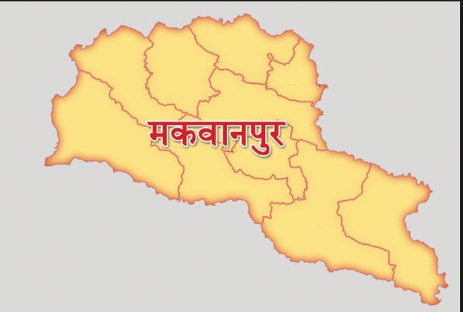 खुले मकवानपुरका सरकारी कार्यालय