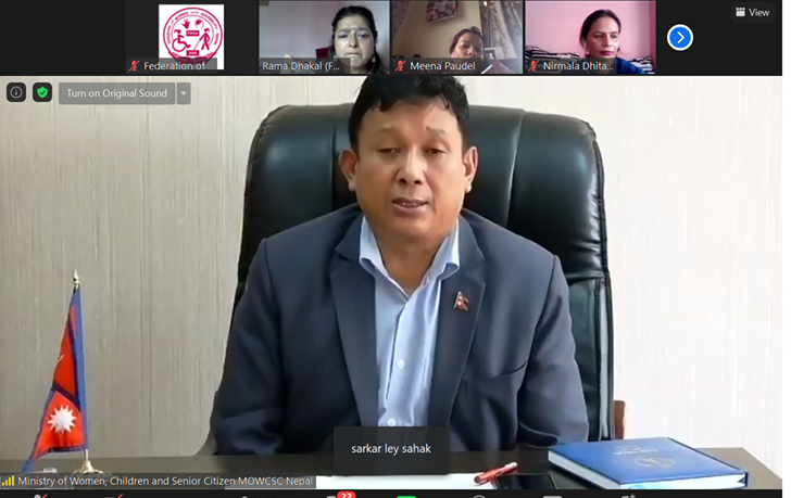 अपाङ्गता भएका महिलाको महासङ्घ सार्वजनिक