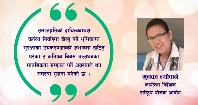 रोजगारीमा महामारीको प्रभाव र नेपालले लिनुपर्ने नीति