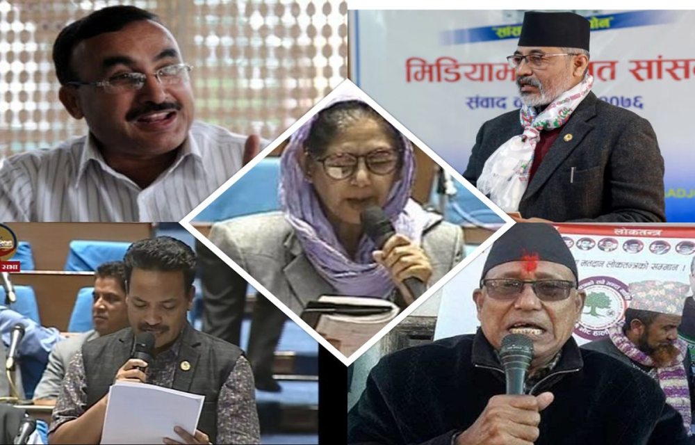 जनप्रतिनिधिहरुको आ-आफ्नै तर्क