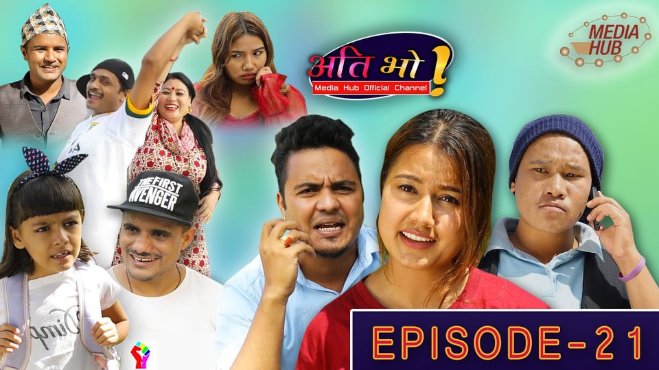 लोकप्रिय हुँदै हाँस्य टेलिश्रृङ्खला ‘अति भो’