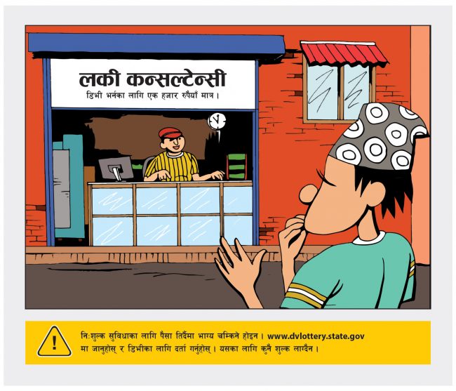 डीभी खुल्यो, यसरी भर्न सकिन्छ