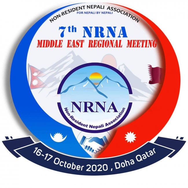 शुक्रबारदेखि एनआरएनए मध्यपूर्वको सातौं क्षेत्रीय भेला,परराष्ट्रमन्त्रीले उद्घाटन गर्ने