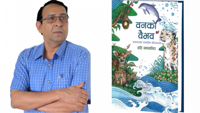 लेखक ददि सापकोटाको नयाँ कृति ‘वनको वैभव’ सार्वजनिक