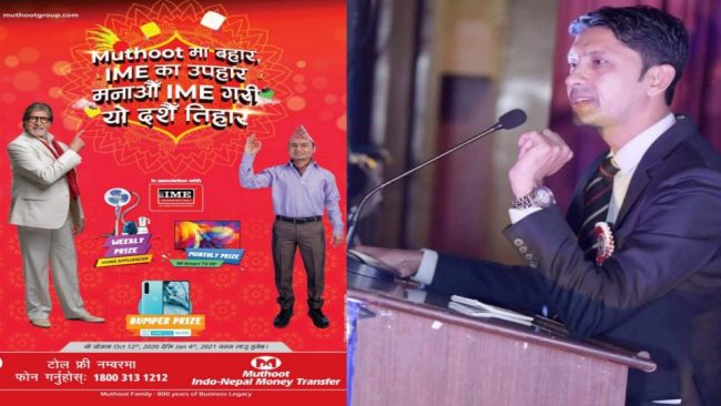 प्रवासी नेपालीका लागि मुत्थूट फाइनान्सद्वारा दशैं तिहार उपहार