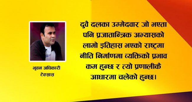 नेपाली मूलका अमेरिकीले किन दिने बाइडेनलाई भोट?
