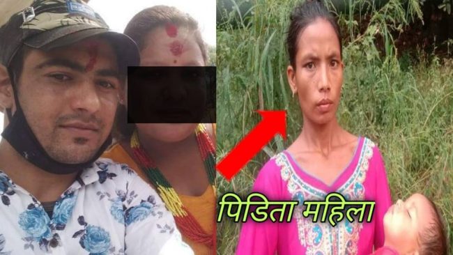 फेसबुक प्रेमः श्रीमानले विवाहित महिला लिएर भागेपछि दुधे बच्चासहित श्रीमती अलपत्र