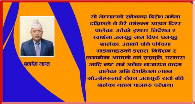 व्यङ्ग्य : भित्ताका पनि कान हुन्छन्