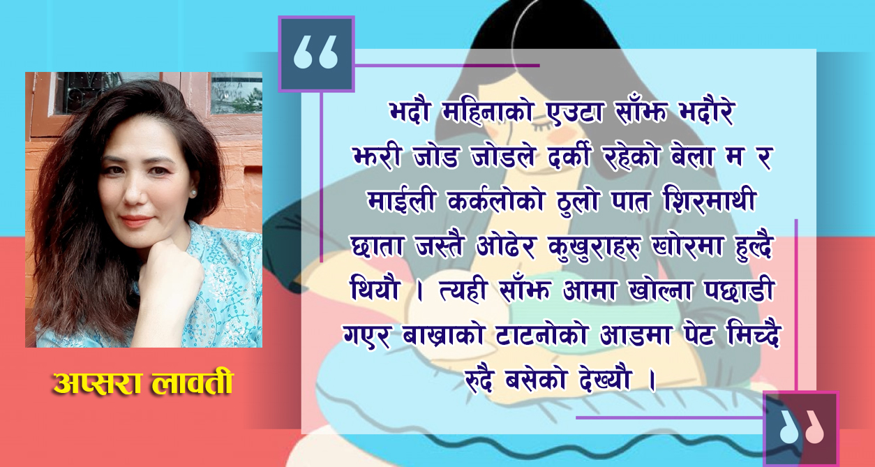 कथित रुखो कोख (कथा)