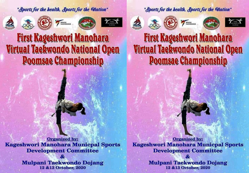 राष्ट्रिय खुला भर्चुअल तेक्वान्दोको तयारी पूरा