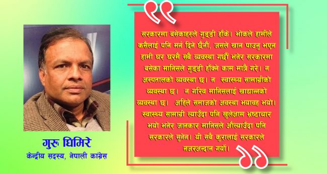 कोरोना कहर : राज्यले खुट्टा कमायो, नागरिक आफैं सचेत बनौं