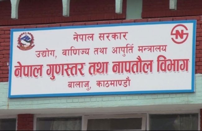 पचासी उद्योग तथा व्यावसायिक फर्मलाई कारबाही